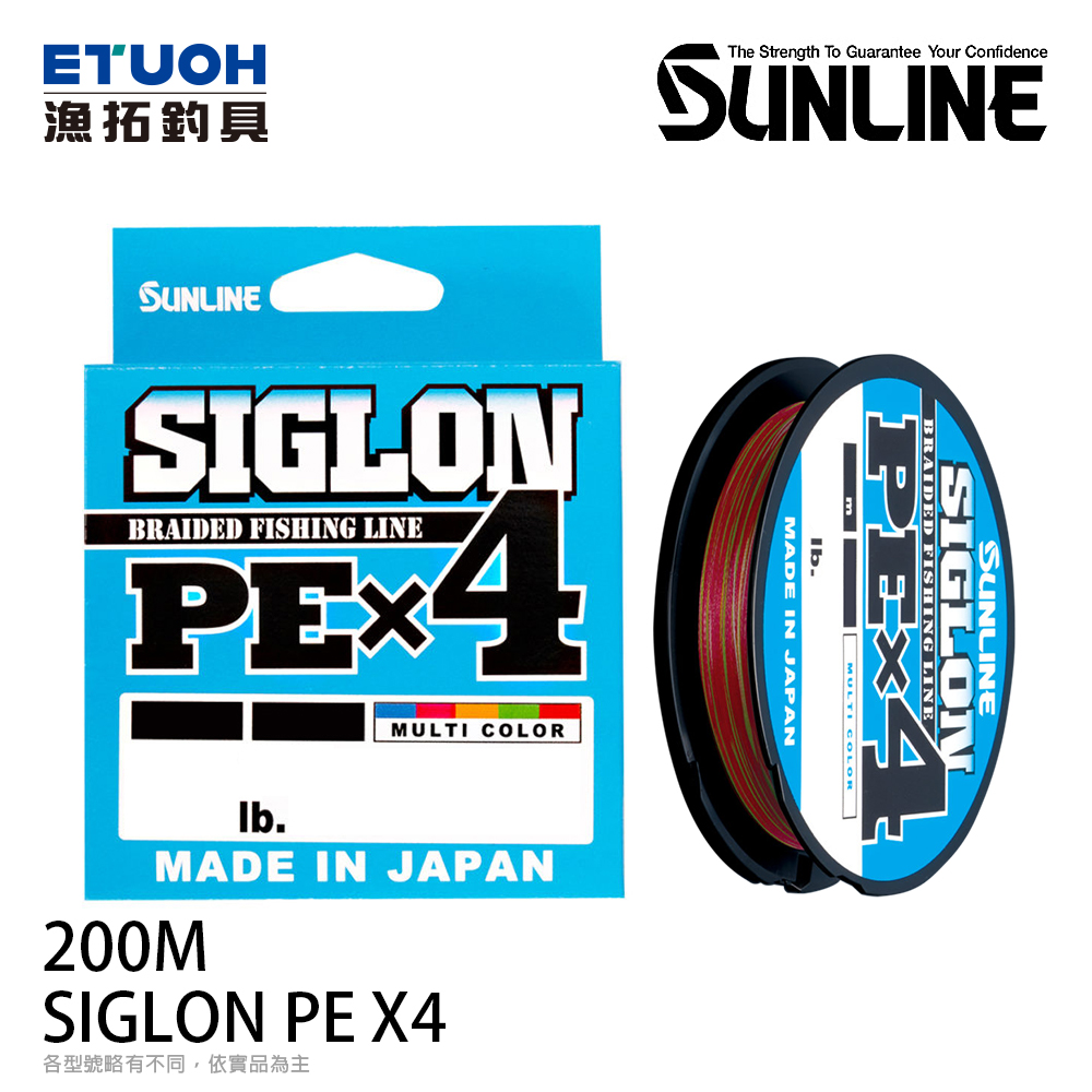 SUNLINE SIGLON PE X4 200M [PE線]